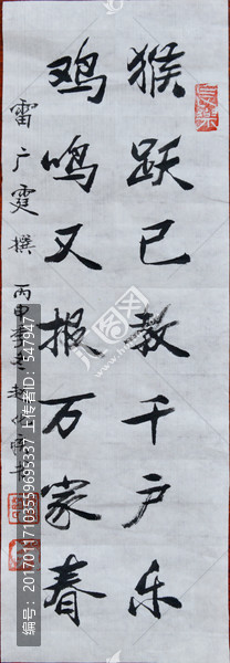 對聯(lián)書法
