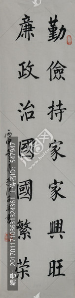 對聯(lián)書法