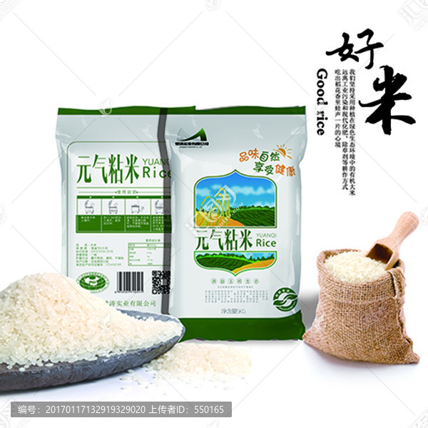大米包裝