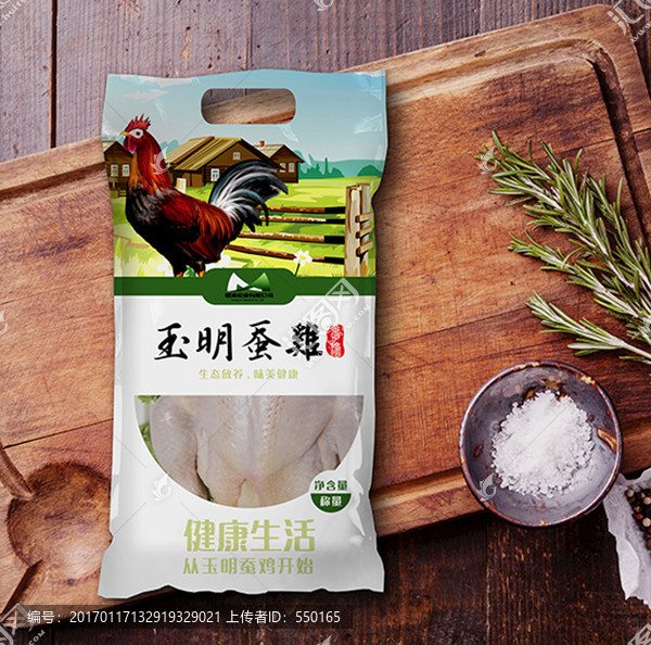 肉雞包裝