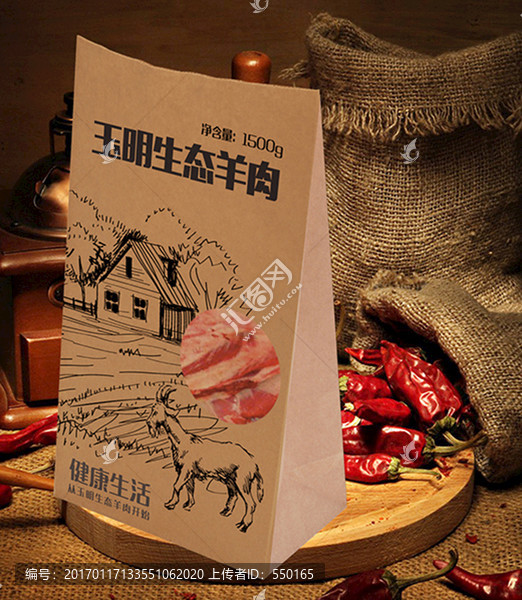 羊肉包裝