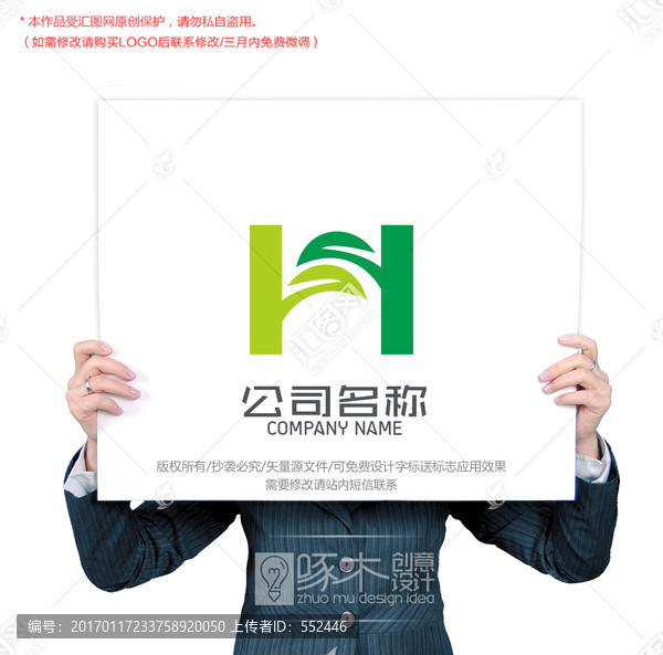 H字母標(biāo)志logo