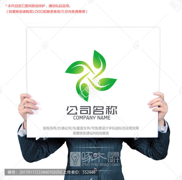 葉子原創(chuàng)標志logo