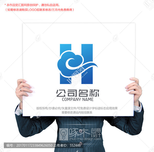 H原創(chuàng)標(biāo)志logo