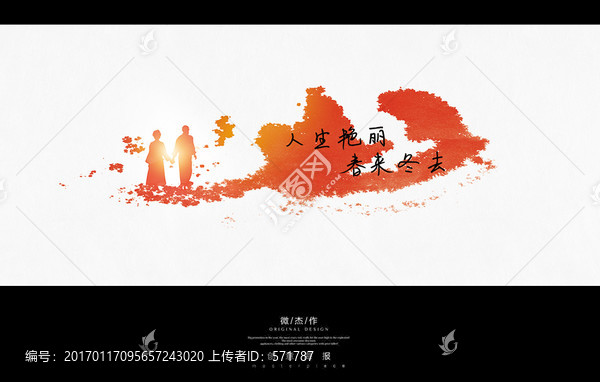 情人節(jié)海報(bào)