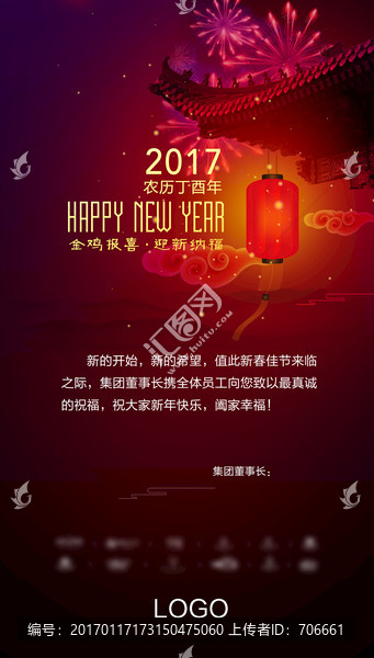 新年