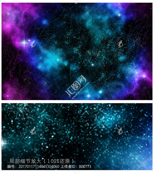 星空