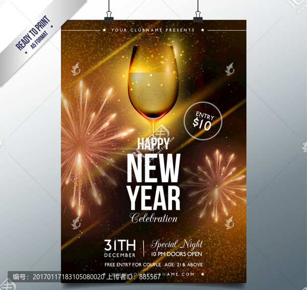 新年海報香檳紅酒高清像素品質