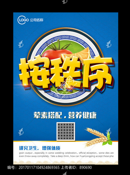 食堂文化