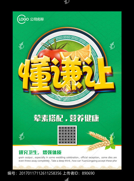 食堂文化