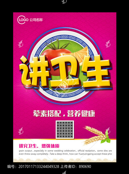 食堂文化