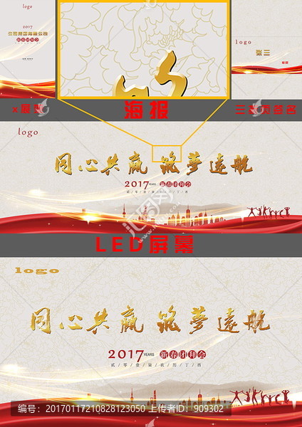 2017年海報