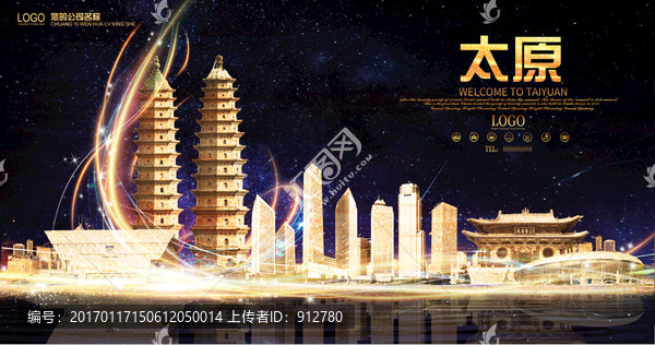 太原