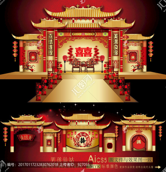 中國(guó)風(fēng)主題婚禮