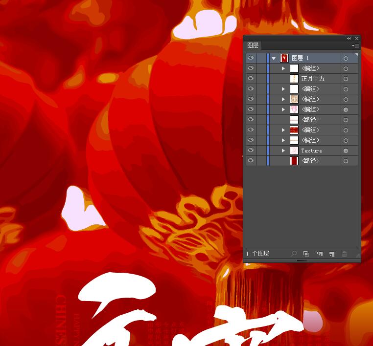 歡度元宵海報