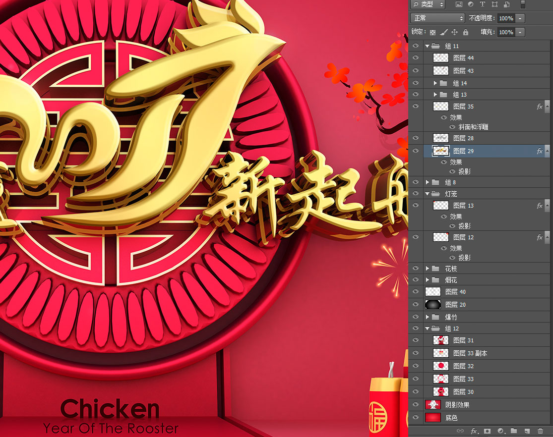 2017年會(huì)