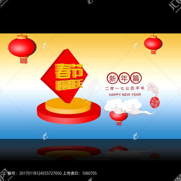 2017雞年春節(jié)素材