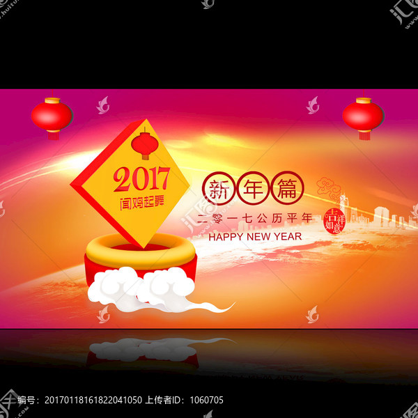 2017雞年春節(jié)素材設(shè)計(jì)