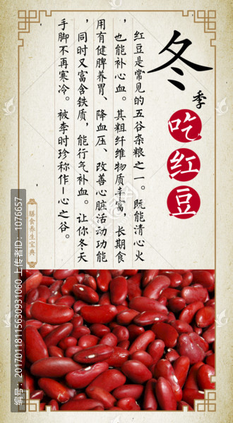 膳食養(yǎng)生之紅豆