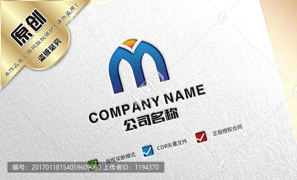 M字母logo設(shè)計(jì)