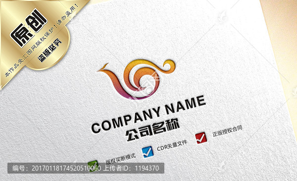 鳳凰logo設(shè)計(jì)