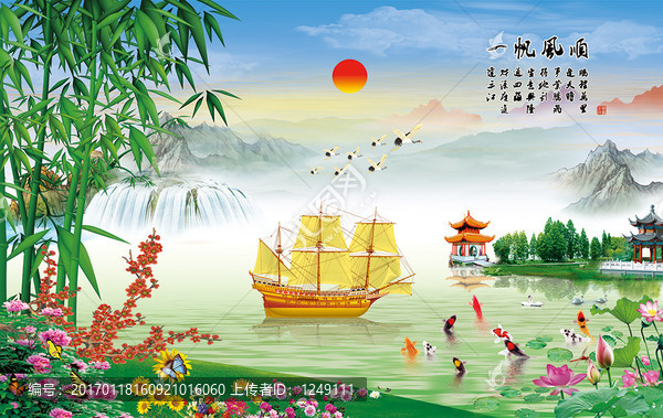 一帆風(fēng)順
