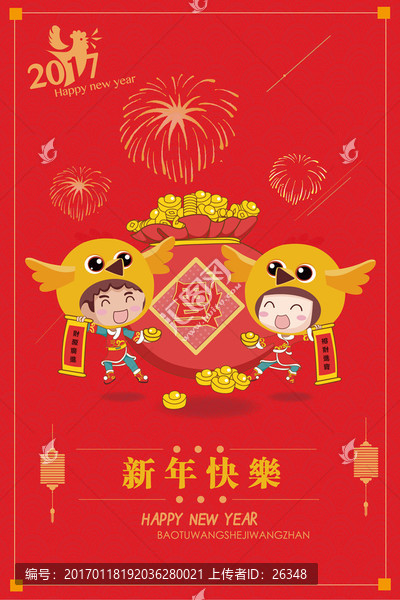 雞年海報(bào)