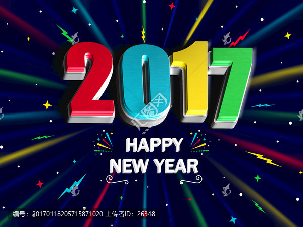 2017年