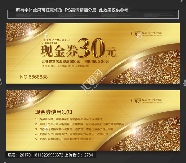 現(xiàn)金券