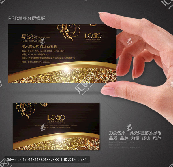高檔名片
