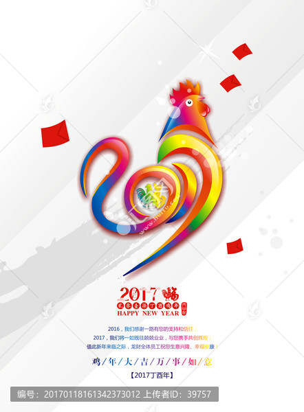 2017年,源文件