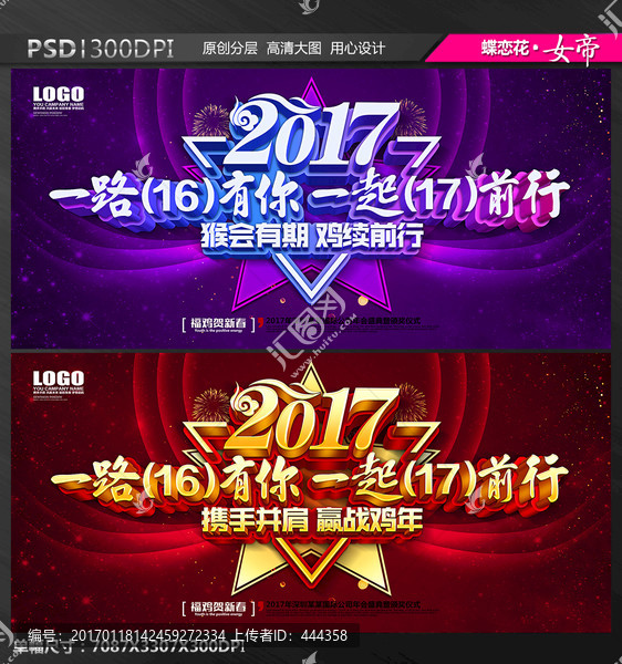 年會,一路有你一起前行