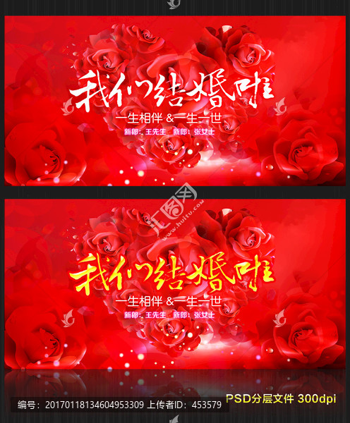 我們結(jié)婚啦