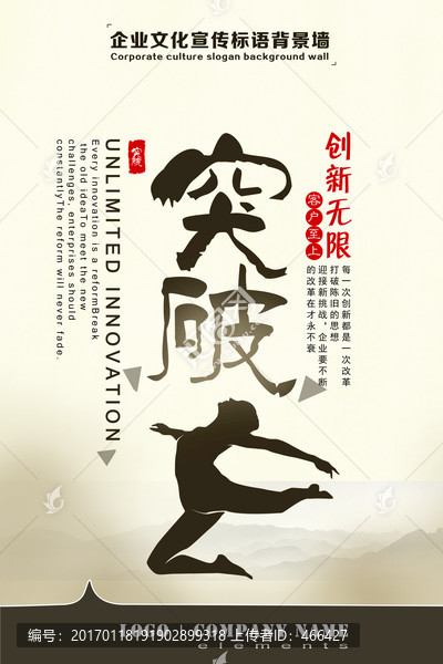 企業(yè)文化展板突破