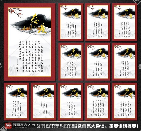 黨建機(jī)關(guān)走廊文化標(biāo)語櫥窗展板