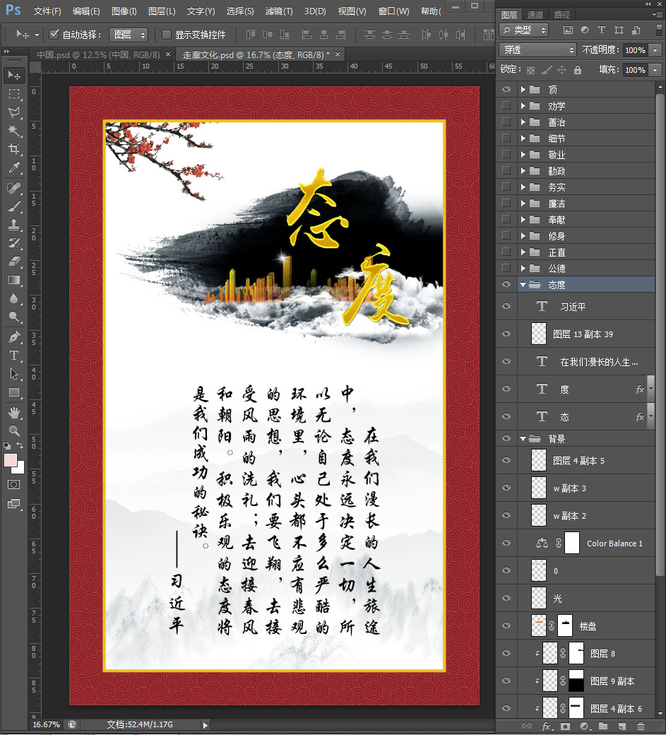 黨建機(jī)關(guān)走廊文化標(biāo)語櫥窗展板