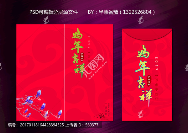 賀卡紅包