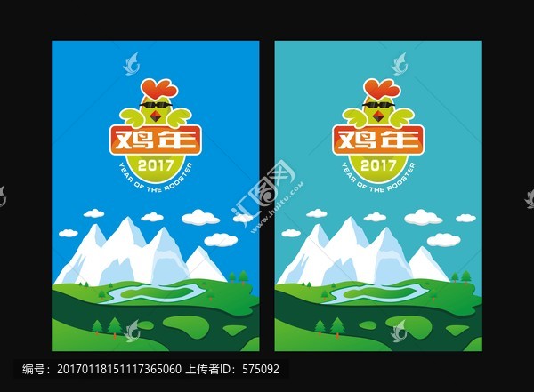 2017,雞年