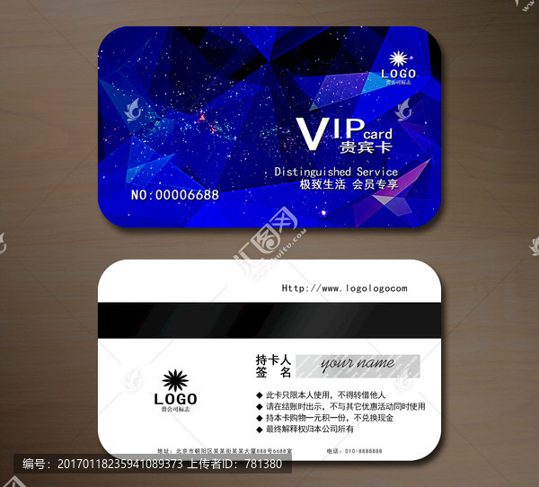 高檔VIP會(huì)員卡,貴賓卡