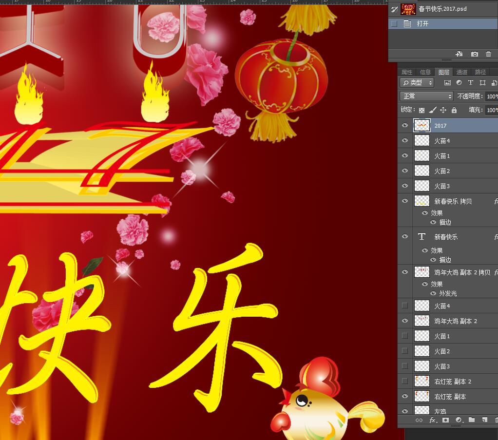 新春快樂