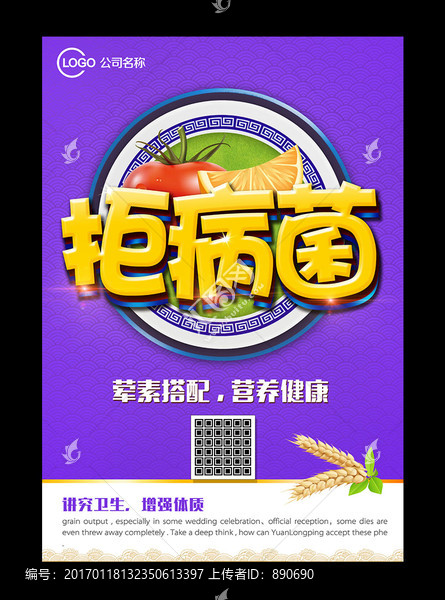食堂文化