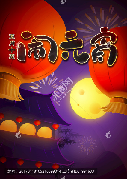 元宵節(jié)背景素材
