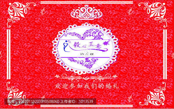 婚禮背景分層文件