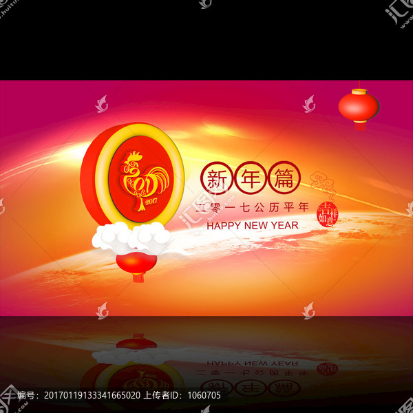 2017雞年春節(jié)素材設(shè)計(jì)