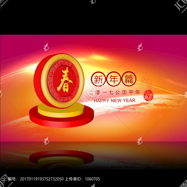 2017雞年春節(jié)素材設計