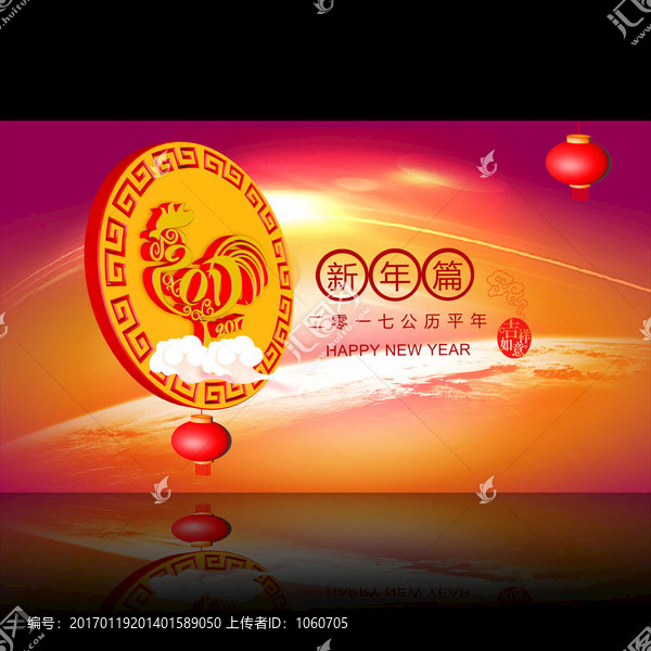 2017雞年春節(jié)素材設(shè)計(jì)