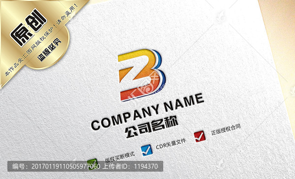 ZB字母logo設計