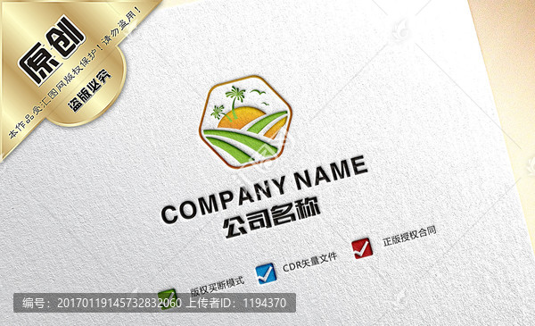 文化旅游休閑logo設(shè)計