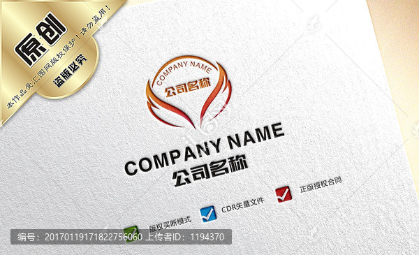夢幻翅膀logo設(shè)計