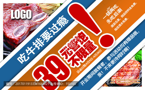 牛排